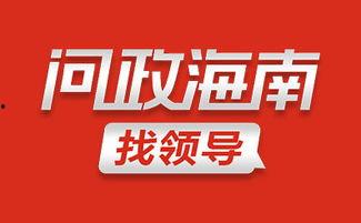 海南网红爆料新闻,揭秘热门事件背后真相 第2张 海南网红爆料新闻,揭秘热门事件背后真相 第2张
