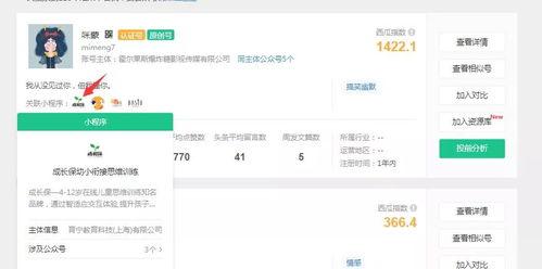 吃瓜看娱乐小程序叫什么,揭秘“吃瓜看娱乐”小程序的趣味之旅